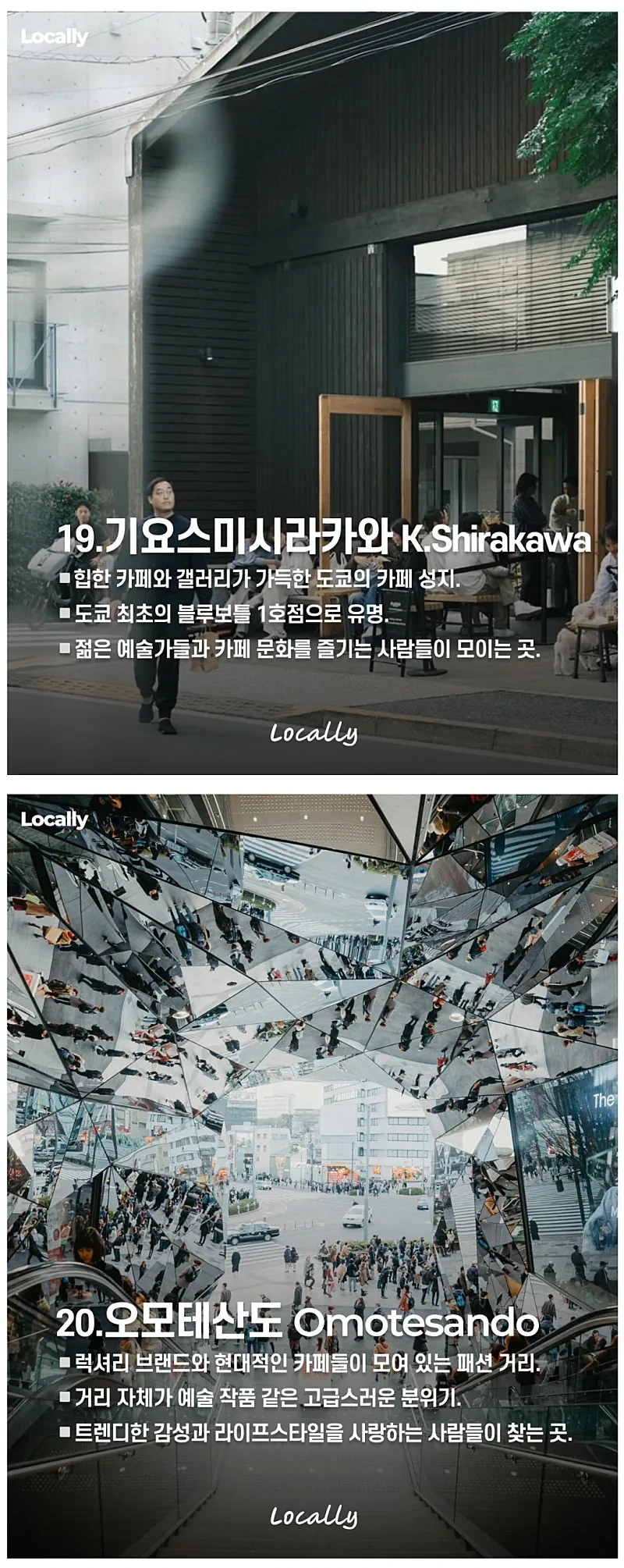 일본-도쿄-지역별-특징-3줄-정리.-9-이미지