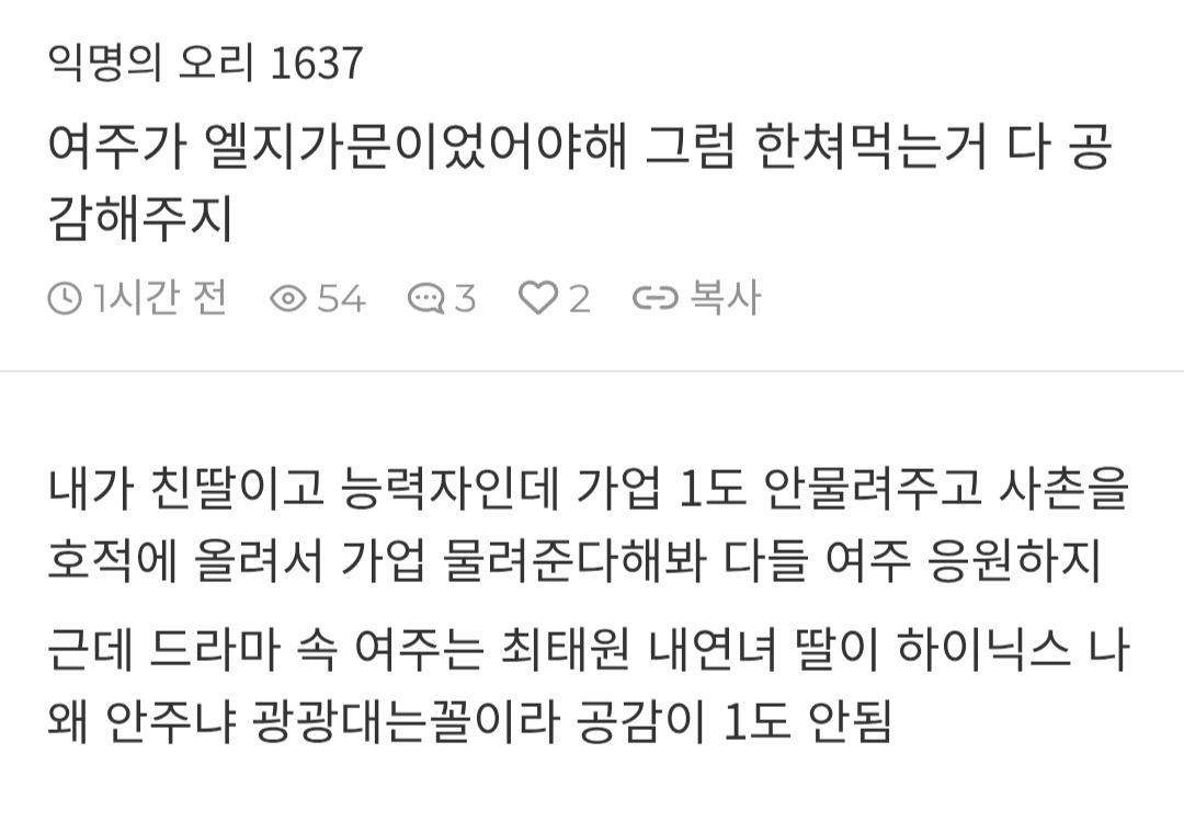 21세기-대군부인-여주-캐릭터도-딱히-공감이-안가는-이유.jpg-3-이미지