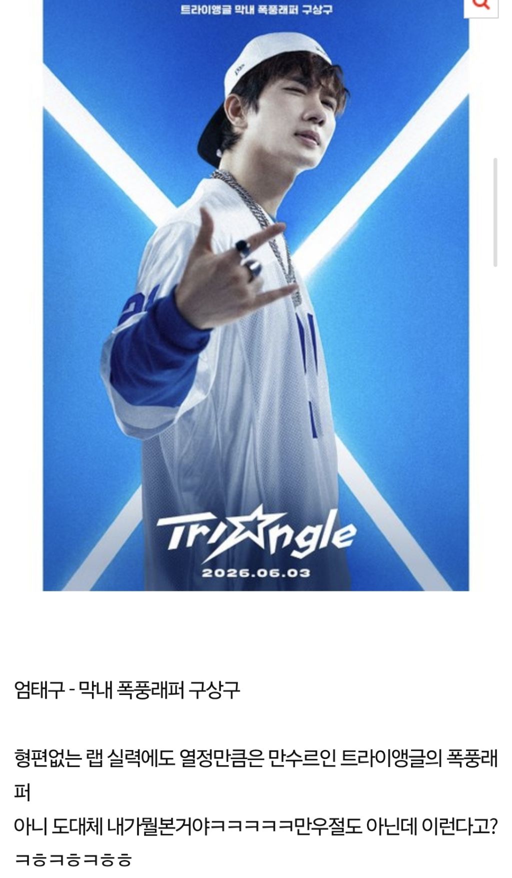 도대체-내향인-셋-데리고-뭐-한-거임?-3-이미지