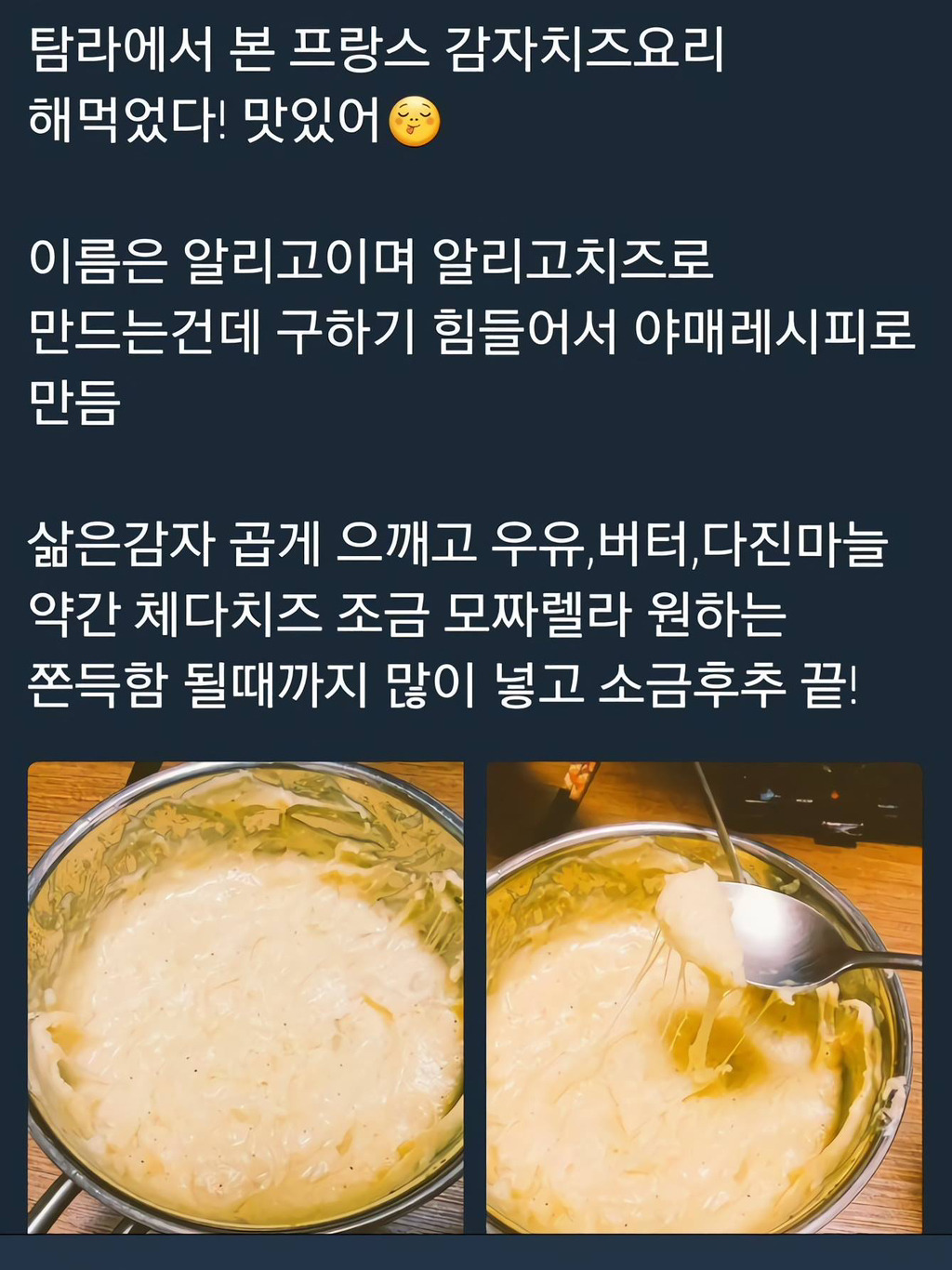 야매-요리-레시피-모음-1탄-9-이미지