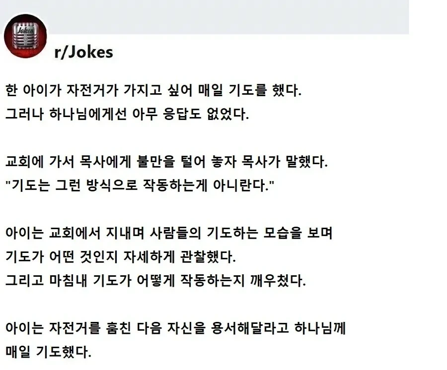 기도의-메커니즘을-완벽히-이해한-아이-0-이미지