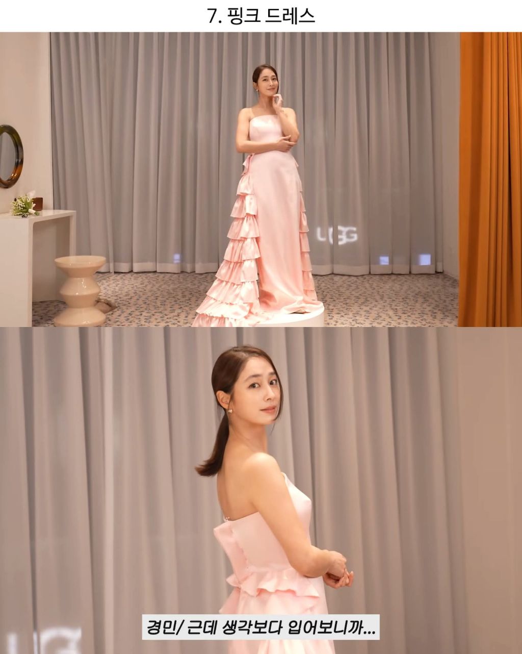 연예대상mc-드레스-골라달라는-이민정-7-이미지