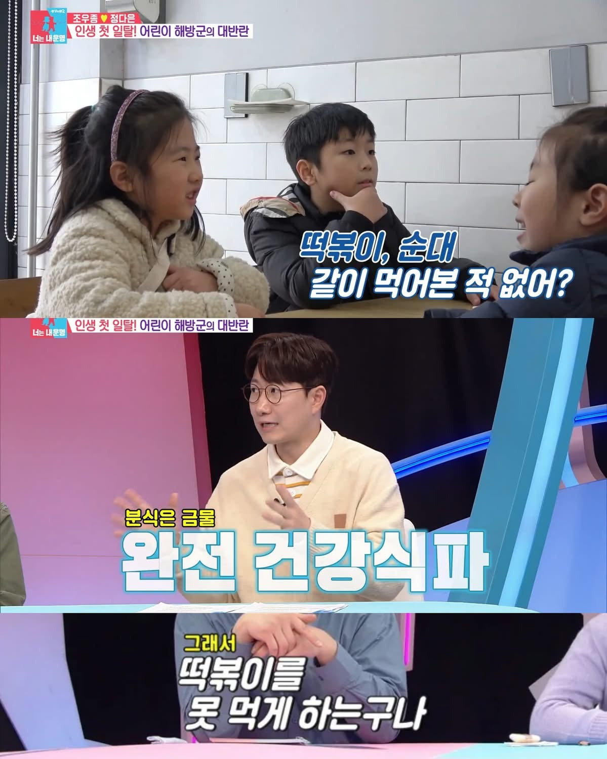 어릴-때-구세주-같았던-존재-2-이미지