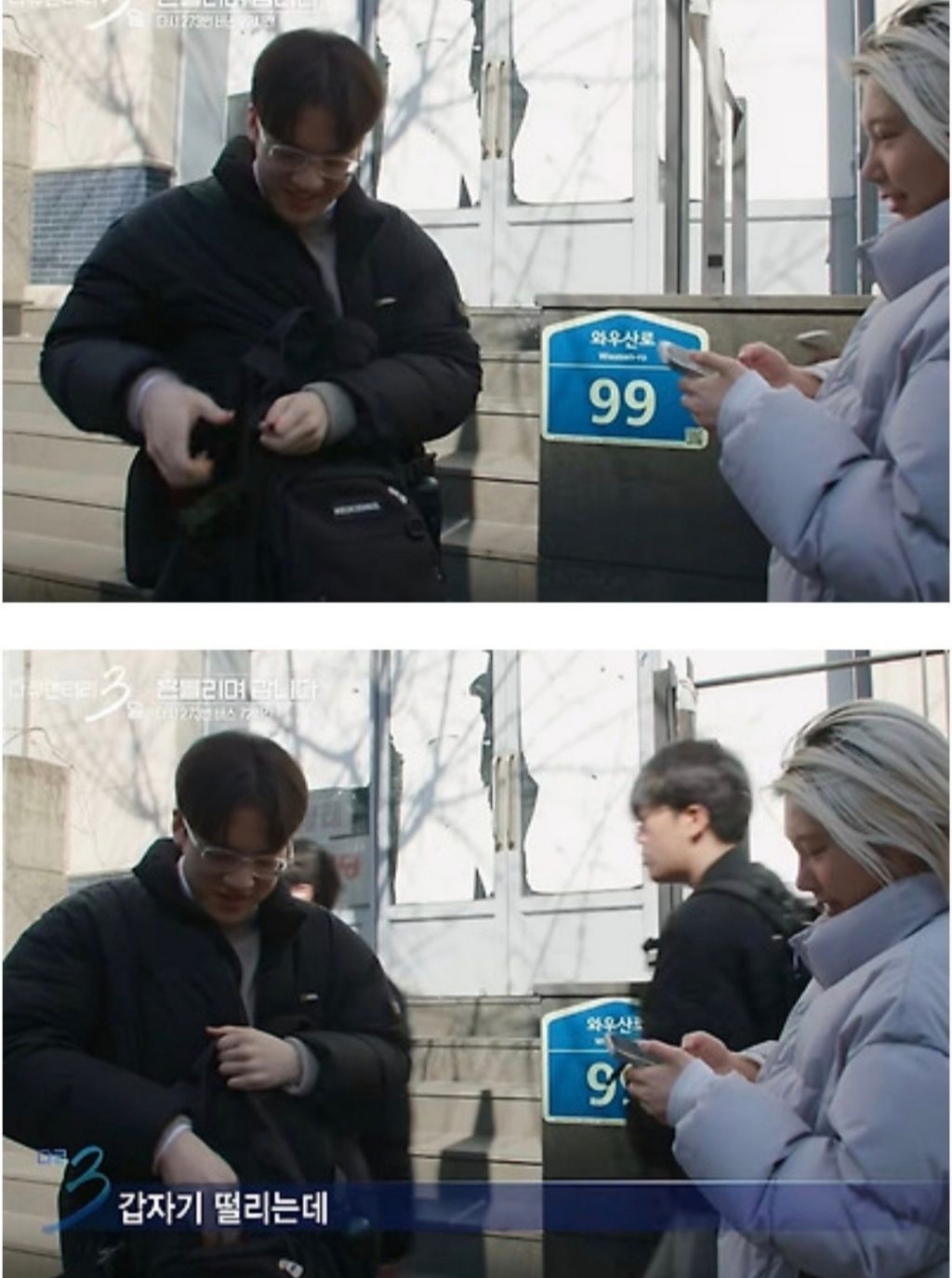 대학교-선배의-플러팅-10-이미지