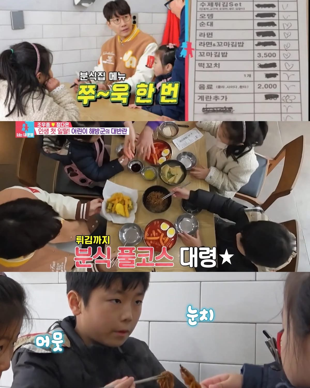 어릴-때-구세주-같았던-존재-3-이미지