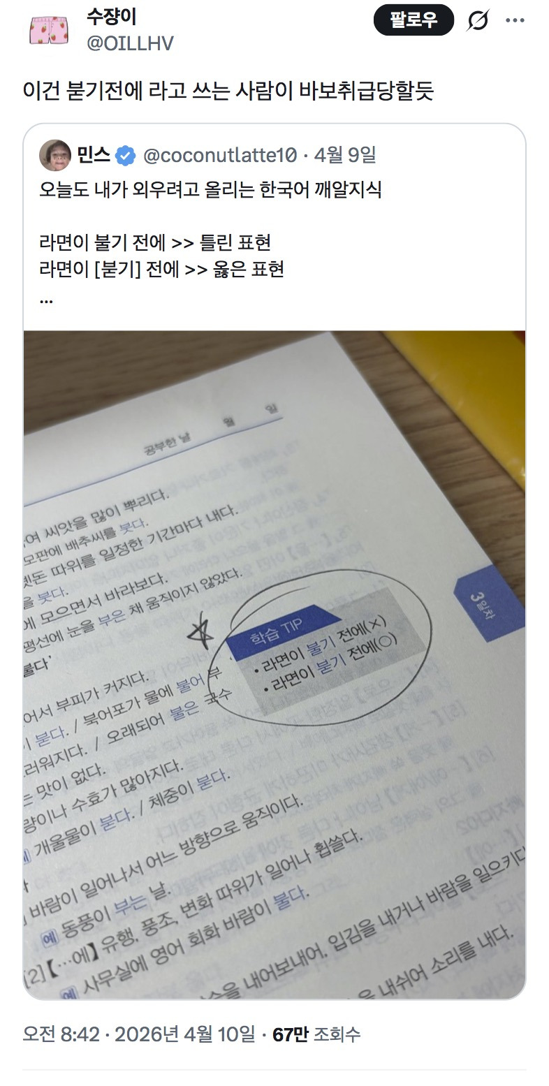 라면이-[붇기]-전에-.x-0-이미지