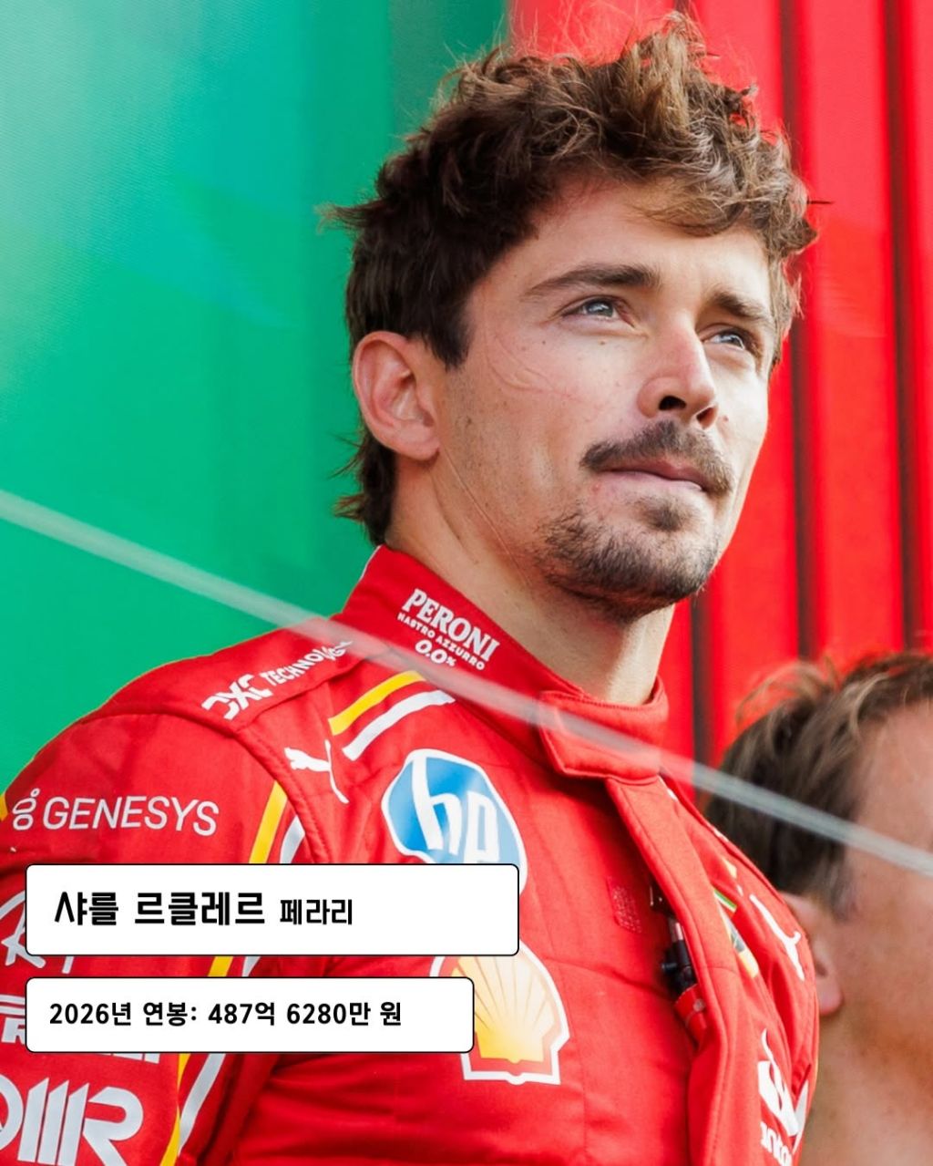 F1-연봉-Top10-8-이미지