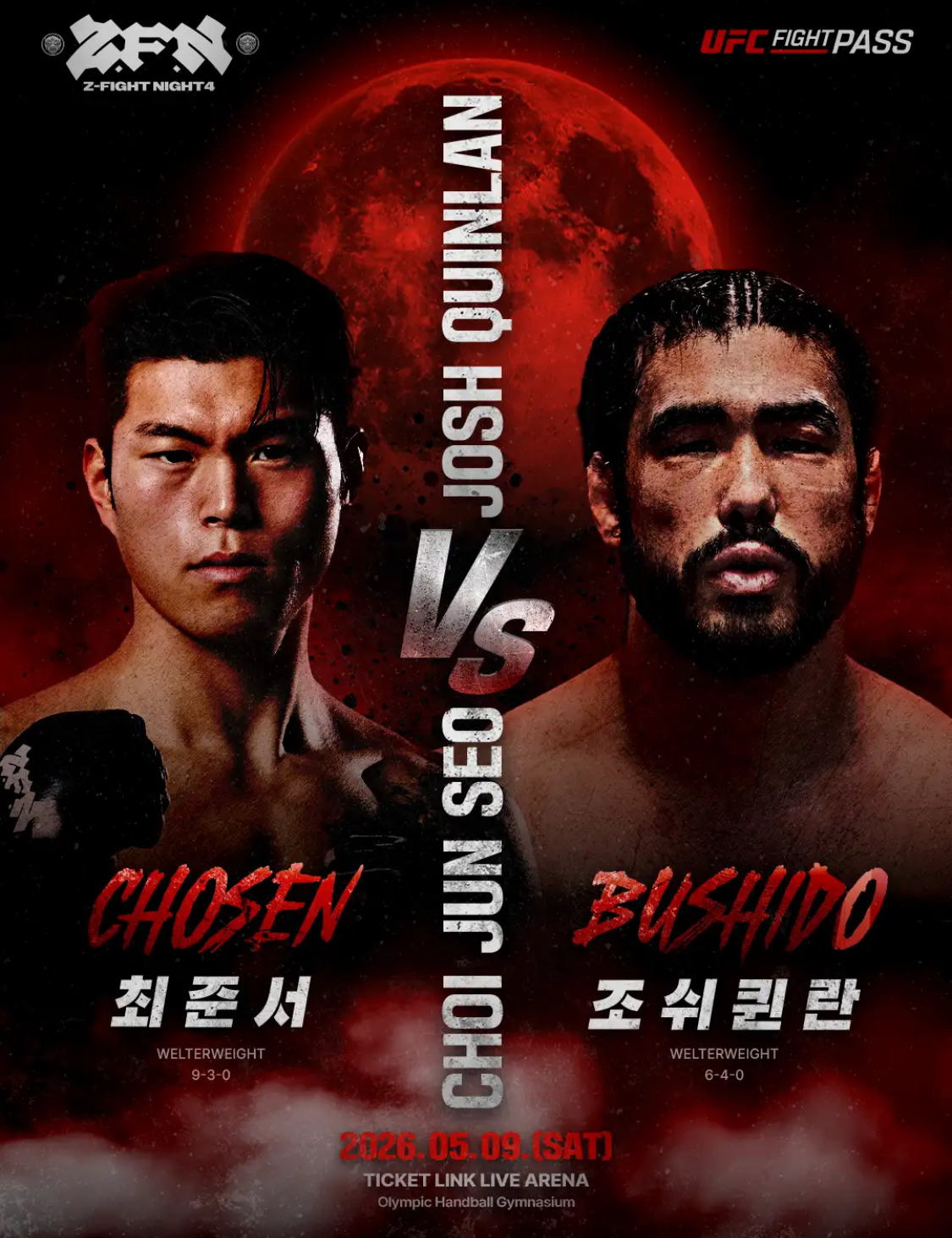 ZFN-04-블러드문-최종-대진-확정-8-이미지