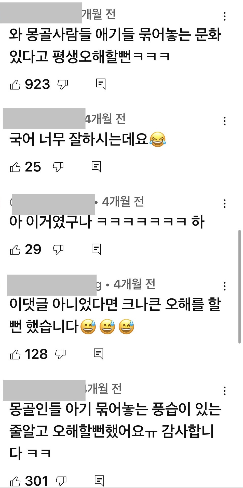 몽골에선-아기를-묶어놓는다면서?-몽골인:-예????-6-이미지
