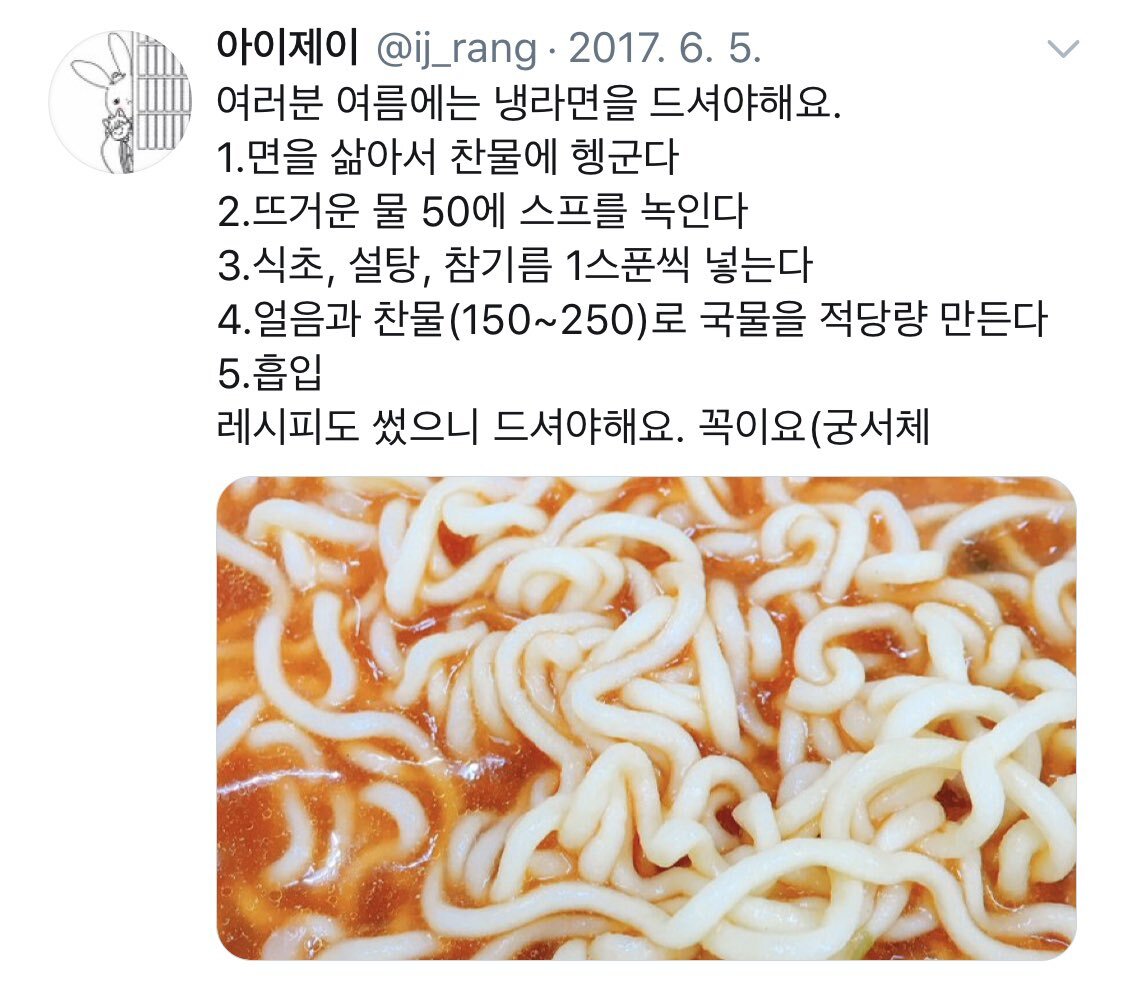 냉라면-레시피-1-이미지