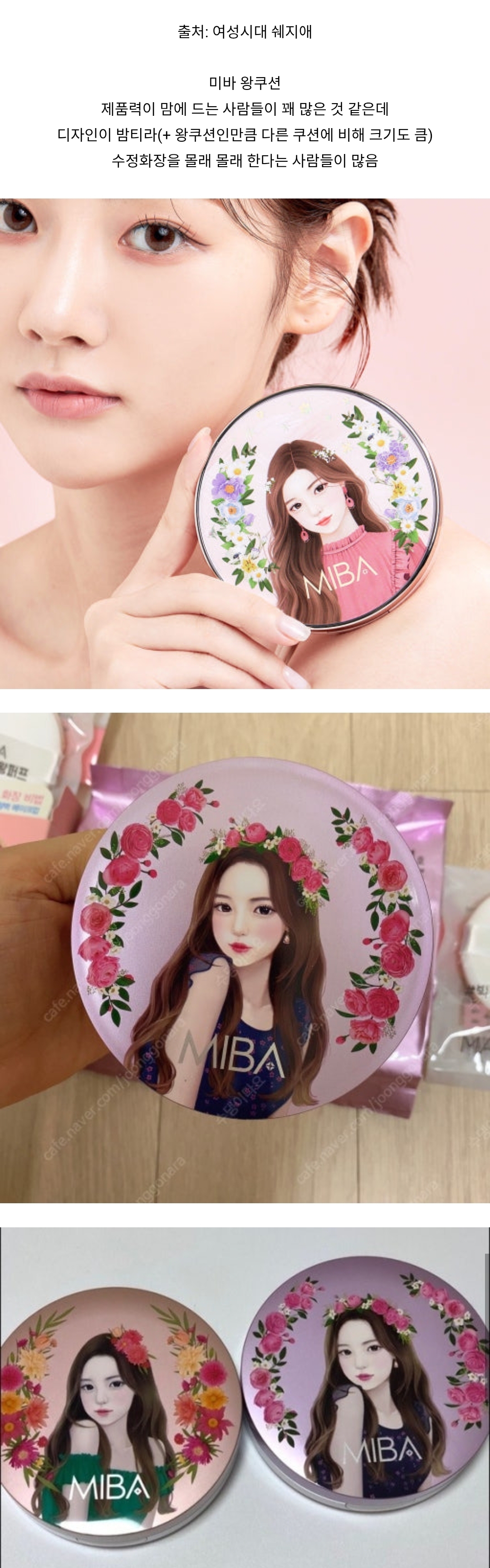 밖에서-수정화장-몰래-해야-하는-화장품-0-이미지