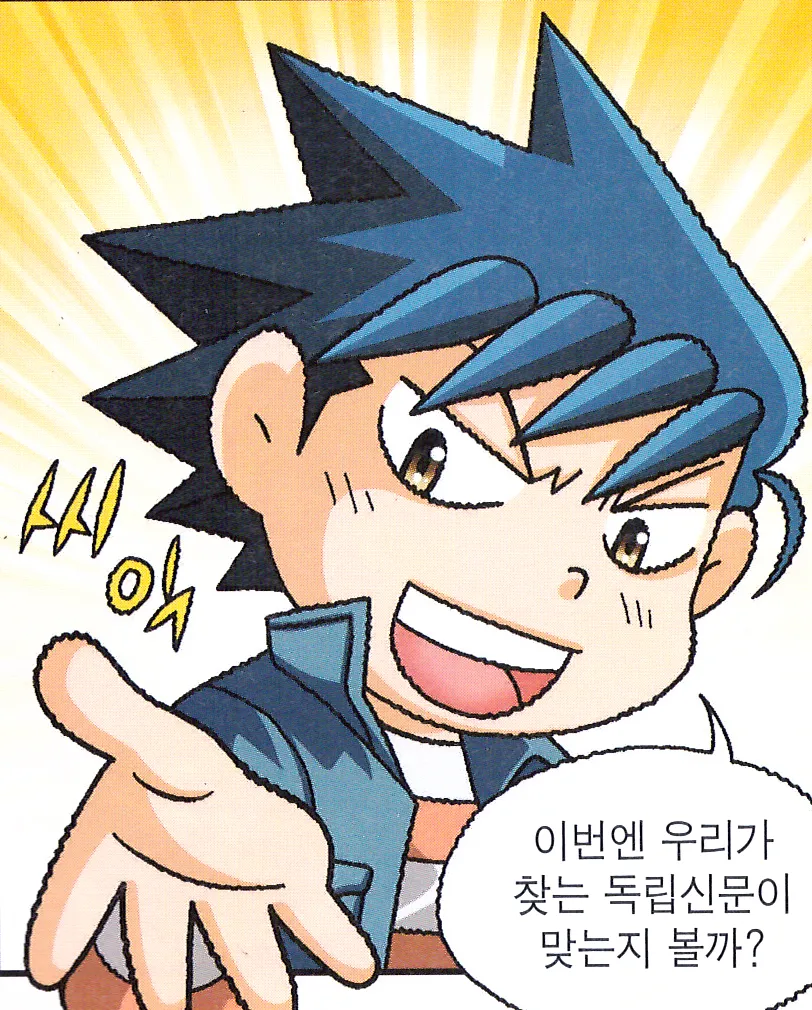 추억의-학습만화-보물찾기-시리즈-근황-7-이미지