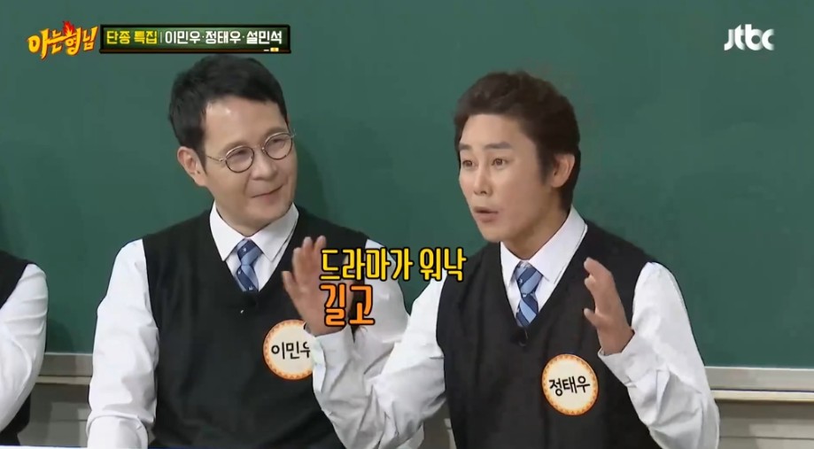 같이-출연한-작품은-있는데-같이-연기한-적은-없는-이민우와-정태우-17-이미지