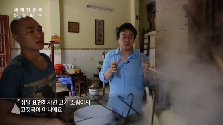 백종원이-연신-극찬한-베트남-쌀국수집-44-이미지
