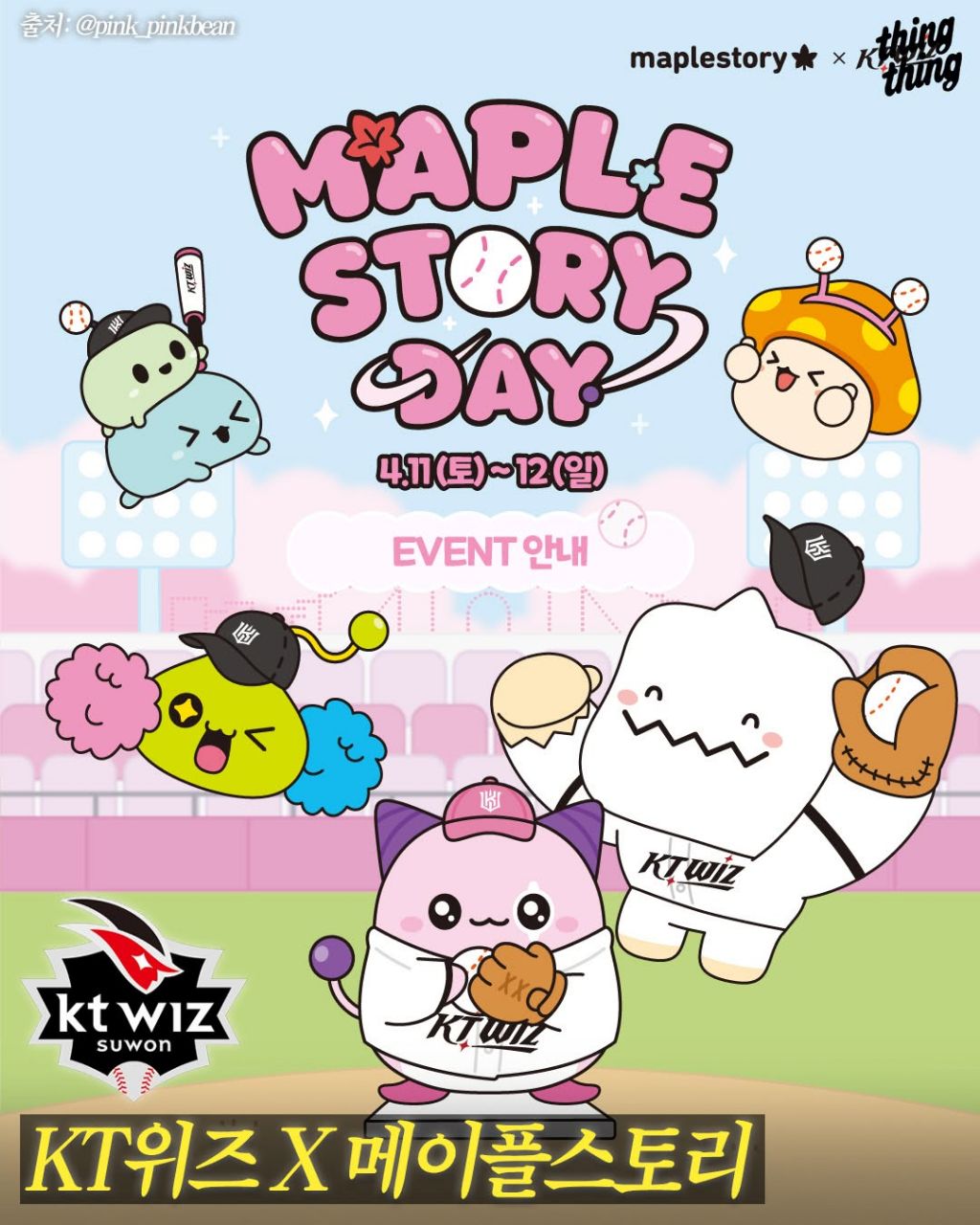 인스타-보다가-캐릭터-콜라보-정리된-글을-발견해서-들고-왔음-6-이미지