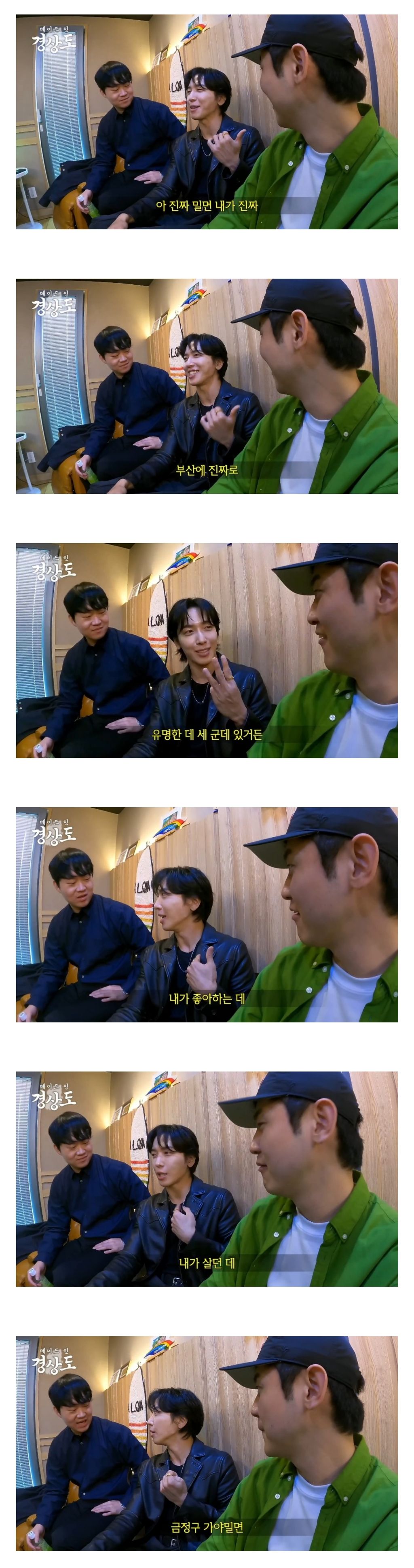 정용화가-피식대학에서-샤라웃한-부산-밀면-맛집-3곳-0-이미지