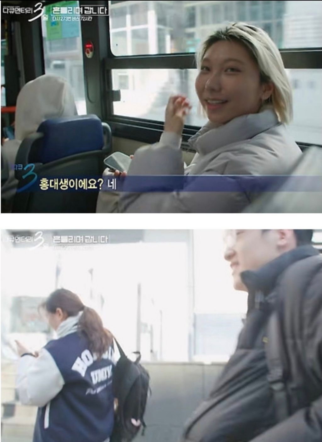 대학교-선배의-플러팅-8-이미지