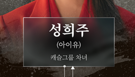 21세기-대군부인-여주-캐릭터도-딱히-공감이-안가는-이유.jpg-0-이미지