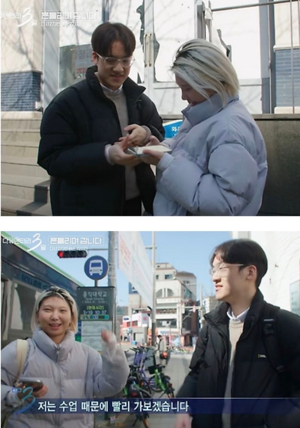 대학교-선배의-플러팅-12-이미지