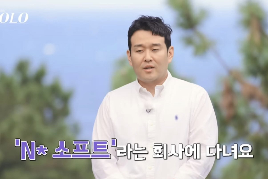 결혼한다는-나는솔로-18기-커플-1-이미지