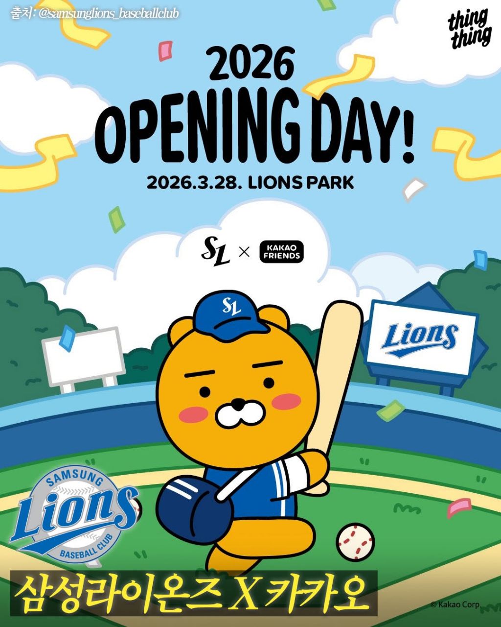 인스타-보다가-캐릭터-콜라보-정리된-글을-발견해서-들고-왔음-7-이미지