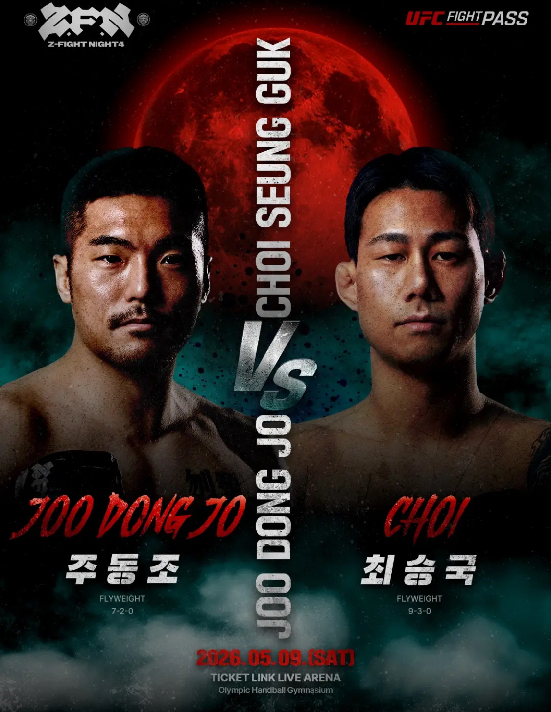 ZFN-04-블러드문-최종-대진-확정-6-이미지