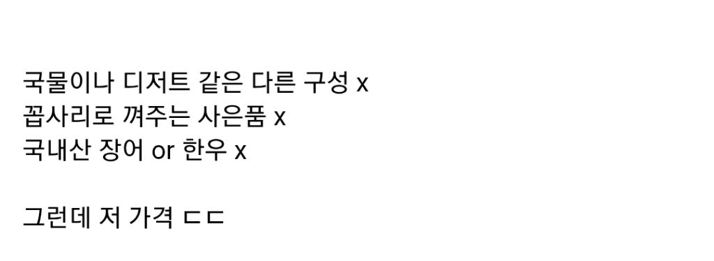 한정판매-했다는-26,000원-고급-편의점-도시락-9-이미지