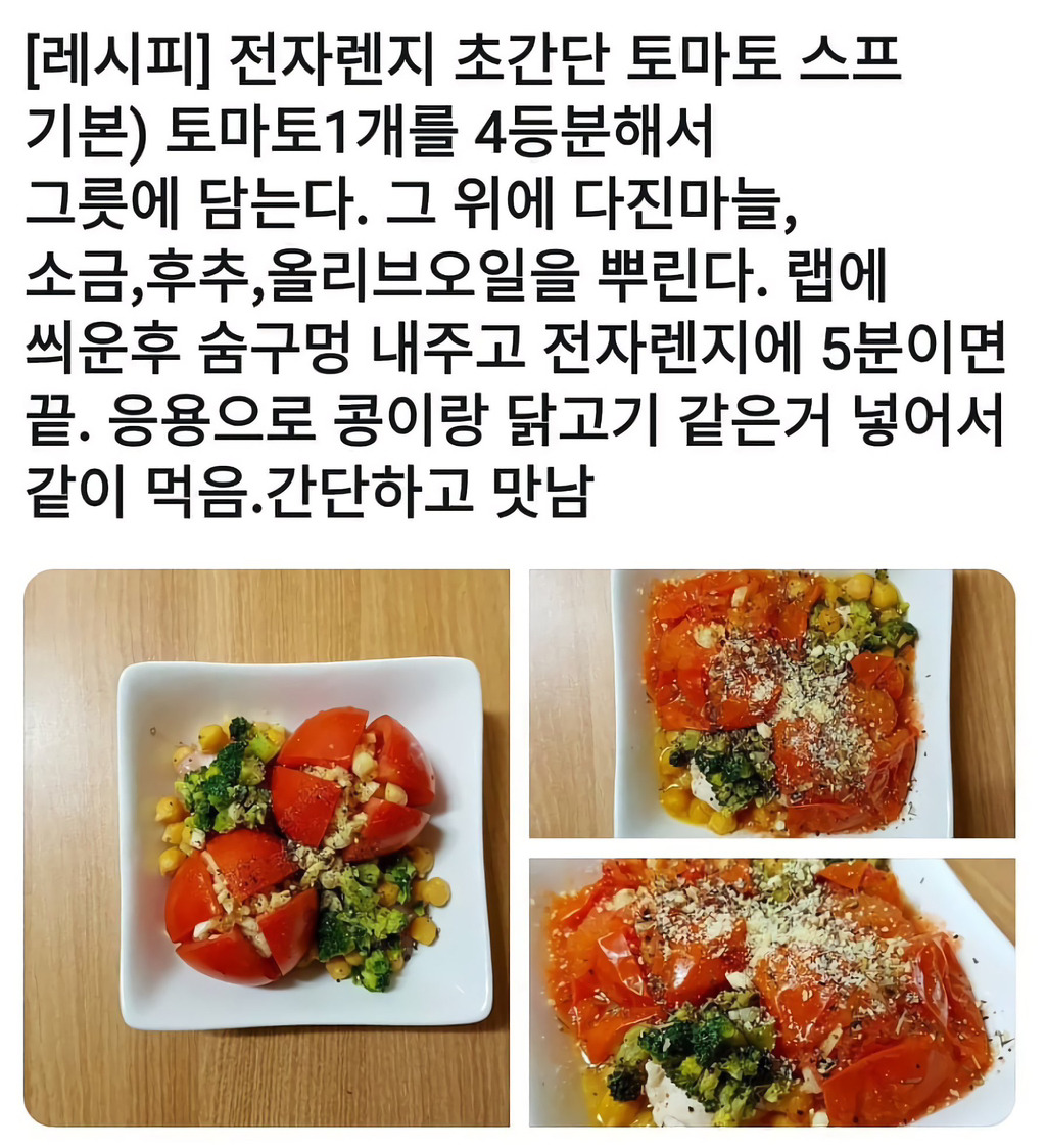 야매-요리-레시피-모음-1탄-12-이미지