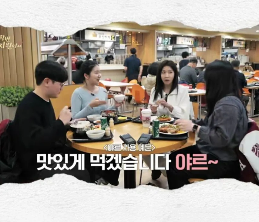 요즘-MZ-최신-유행어라는-'야르'.jpg-3-이미지