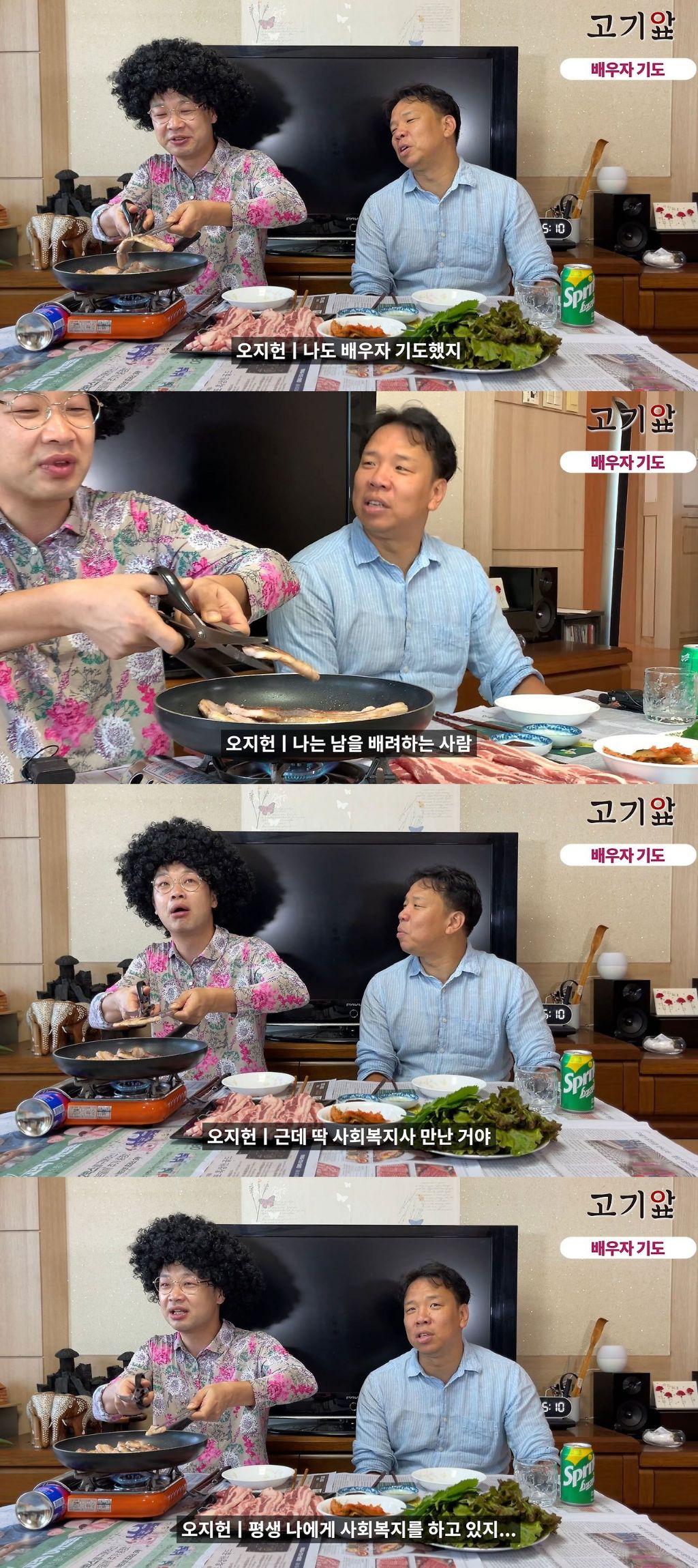 개그맨-오지헌-결혼썰-3-이미지