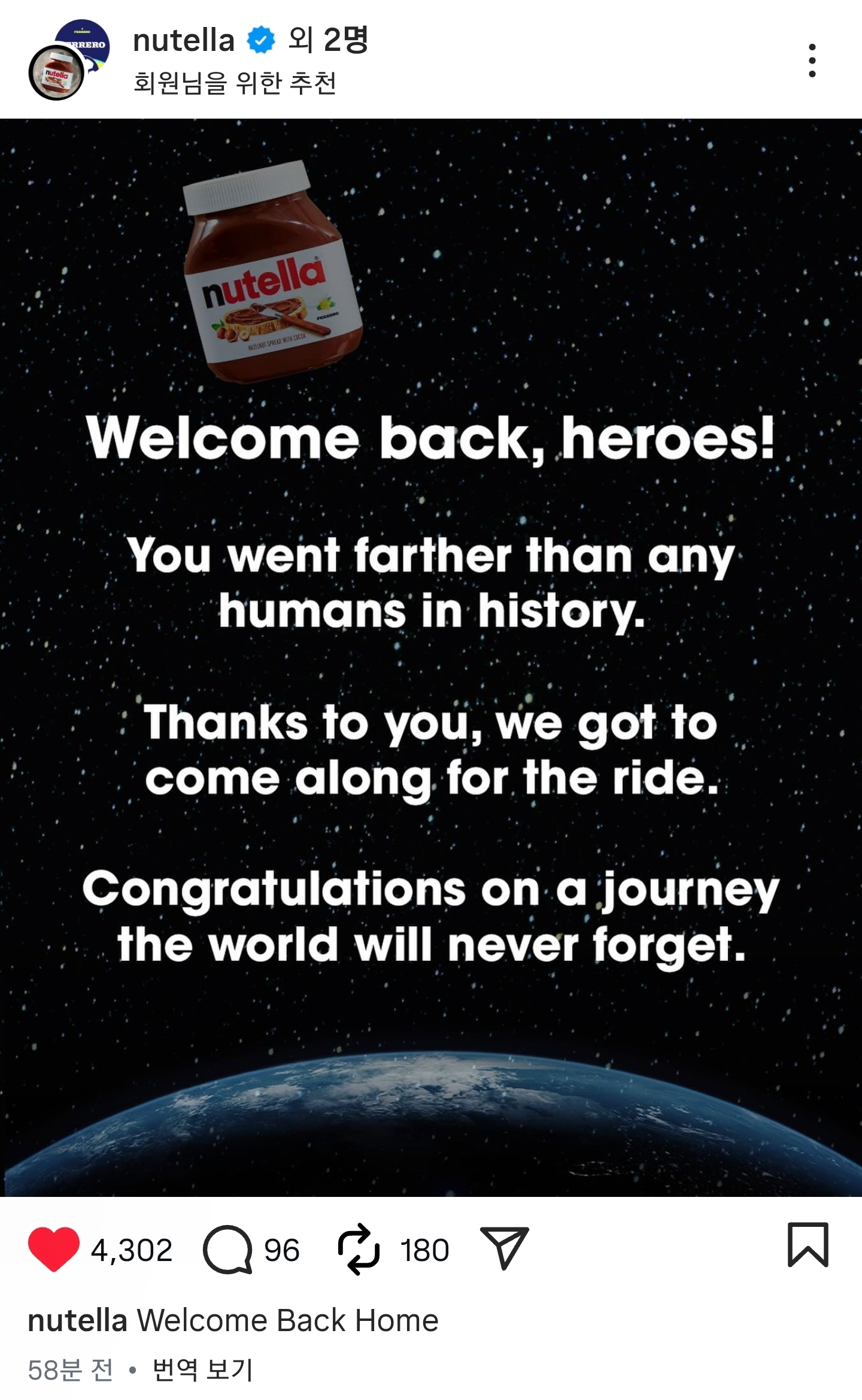 아르테미스-2호의-무사-귀환을-축하해주는-의문의-초콜릿-기업.jpg-0-이미지