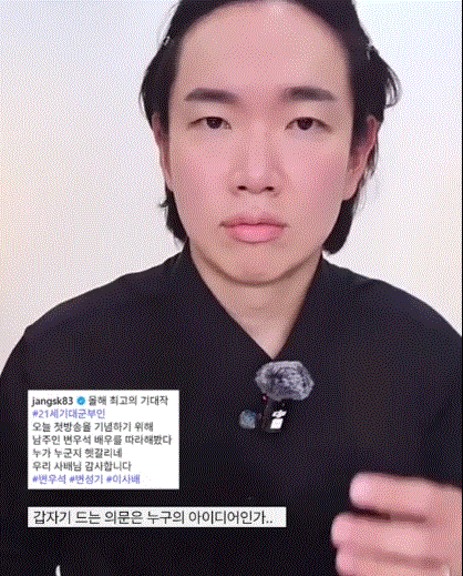 이사배한테-변우석-커버-메이크업-받은-장성규.gif-0-이미지