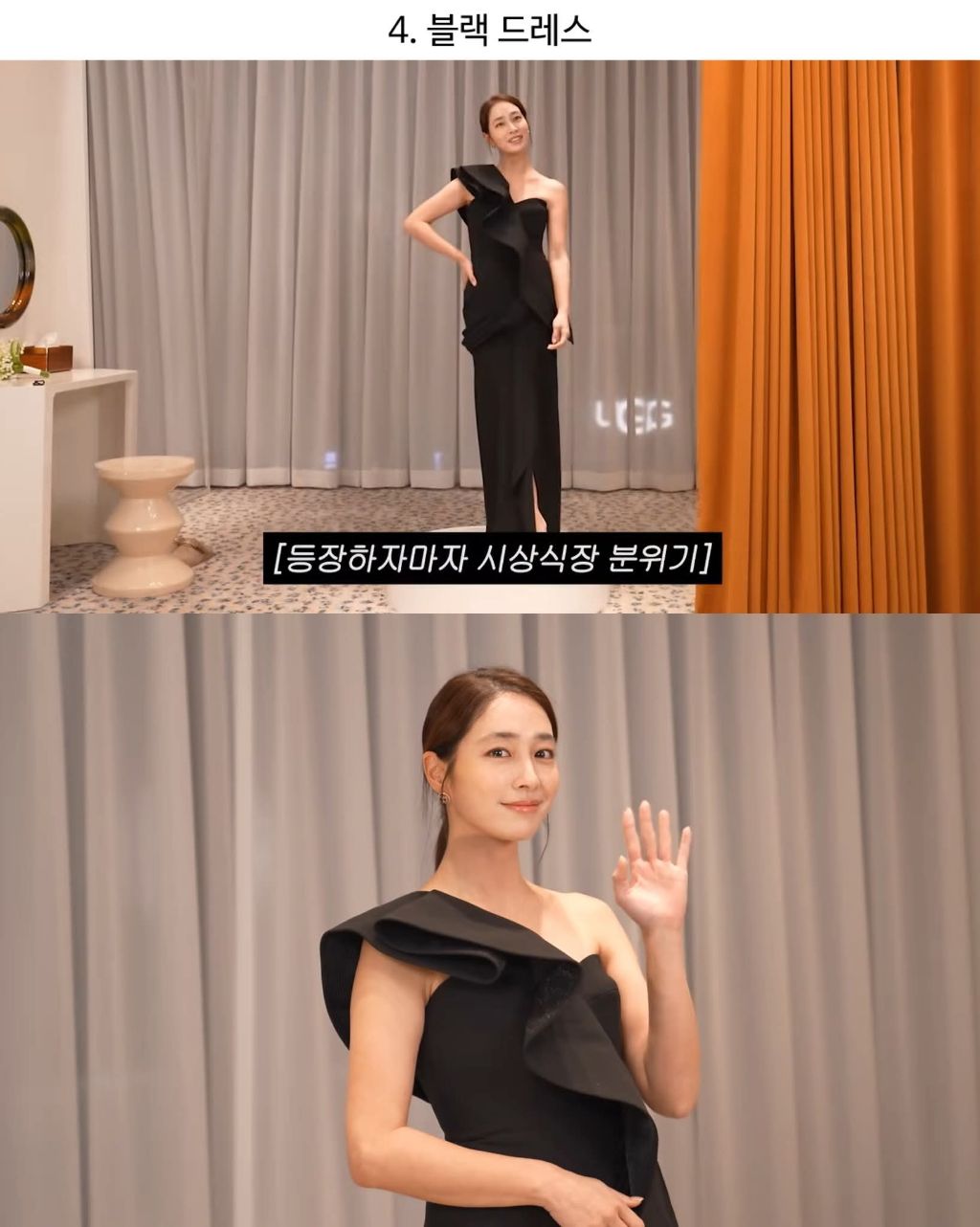 연예대상mc-드레스-골라달라는-이민정-4-이미지