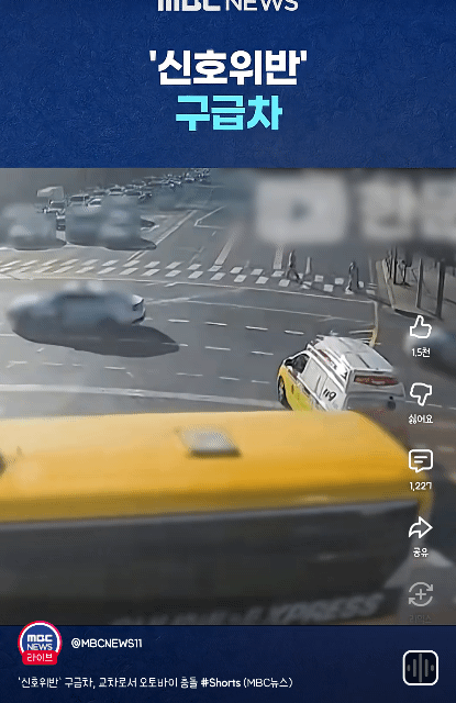 119-구급차-때려-박아버리는-오토바이-적발-.....-ㄷㄷㄷㄷ.-gif-1-이미지