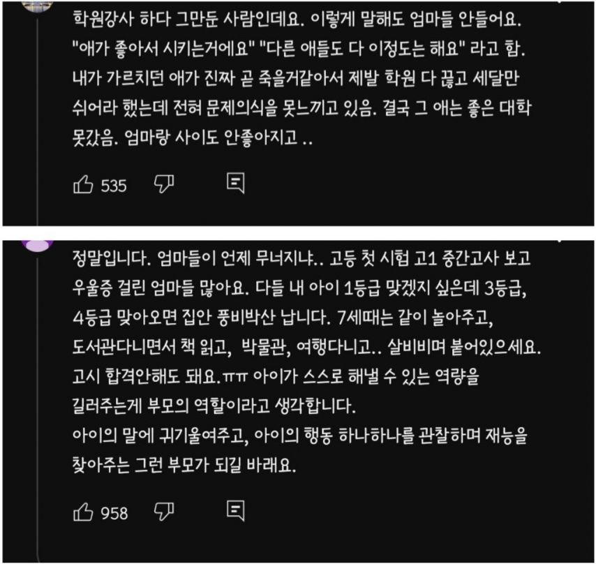 대치동에-소아정신과가-많은-이유.jpg-3-이미지