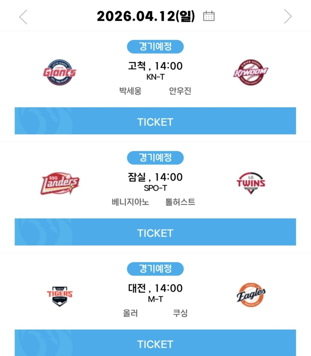 [야구]-4월-11일-경기-결과와-팀-순위-3-이미지