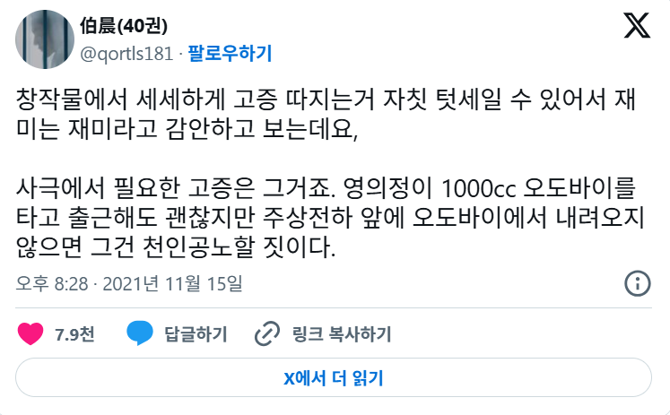 설정-망한-사극이-나왔음을-알려주는-알림.twt-0-이미지