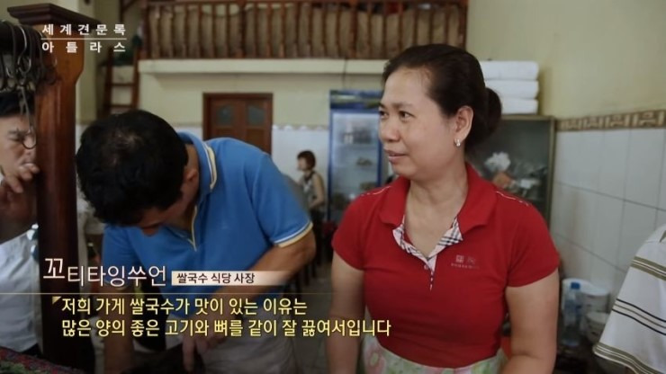 백종원이-연신-극찬한-베트남-쌀국수집-29-이미지