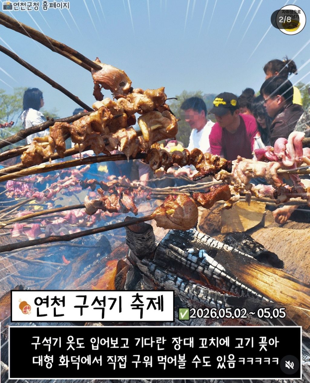 2026-상반기-대한민국-먹거리-축제-1-이미지