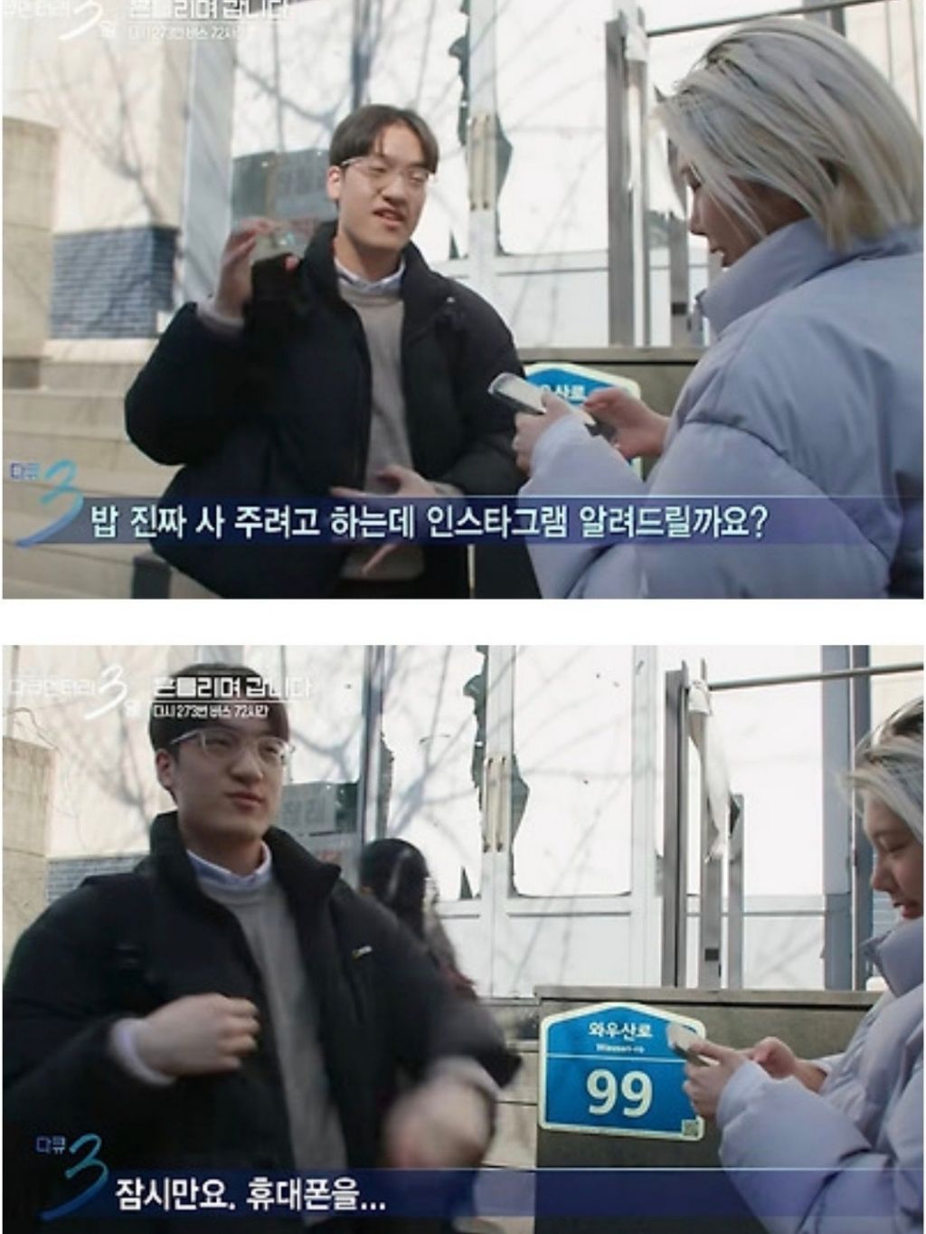 대학교-선배의-플러팅-9-이미지