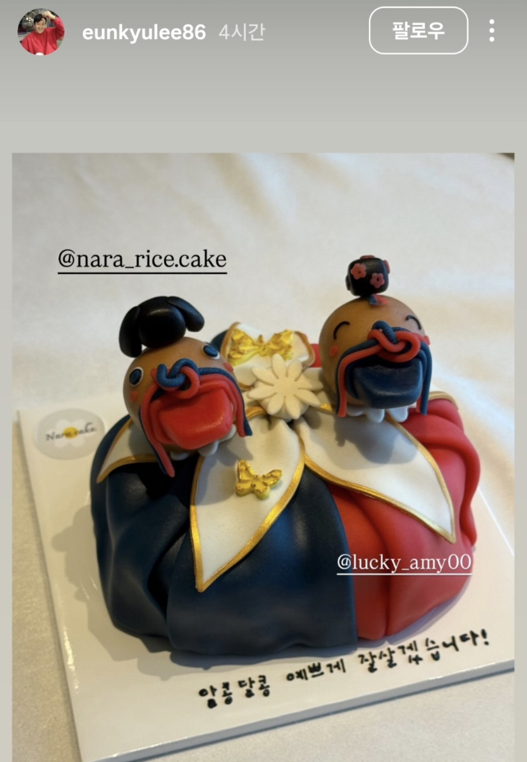 결혼한다는-나는솔로-18기-커플-0-이미지