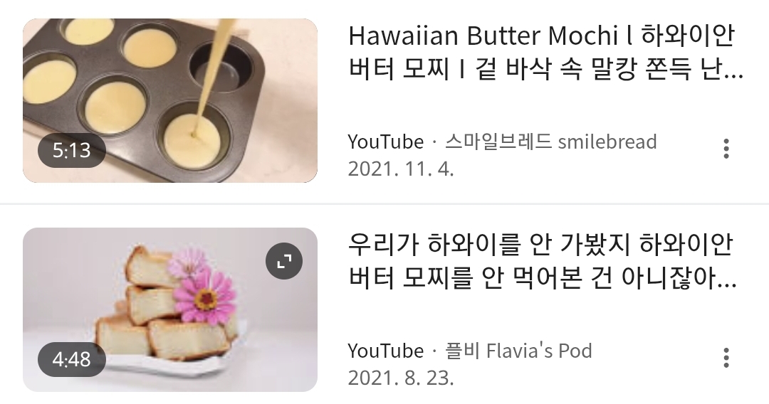 사실-원조가-따로-있다는-버터떡.jpg-11-이미지