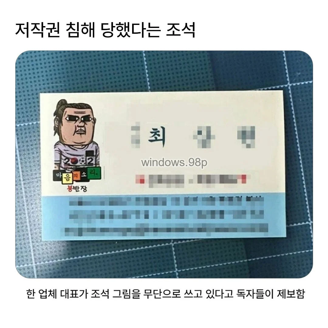 저작권-침해-당한-조석-결말-0-이미지