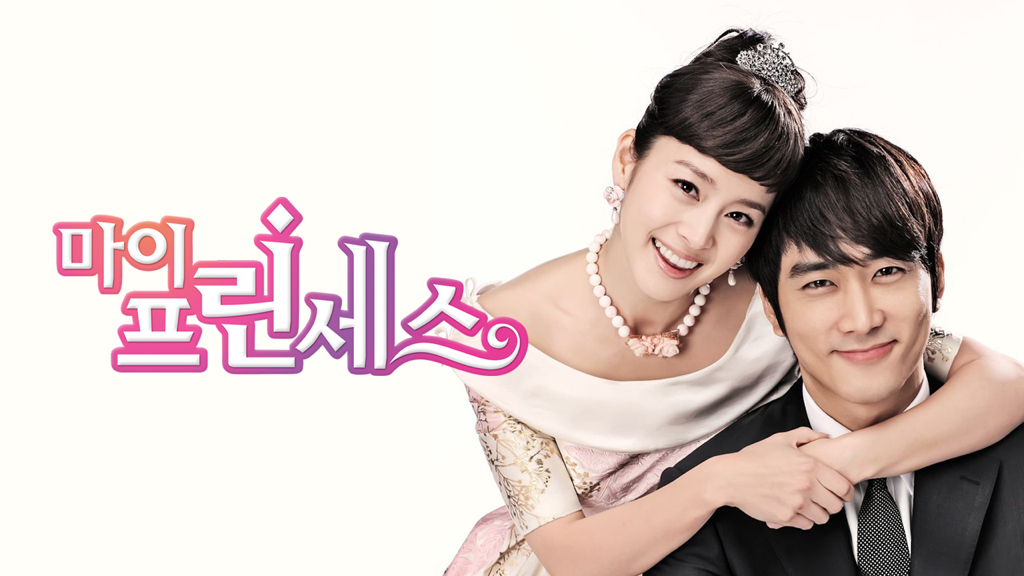 마이프린세스-시절-김태희-7-이미지