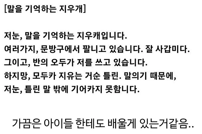 일본-초딩이-쓴-작문-수준-1-이미지