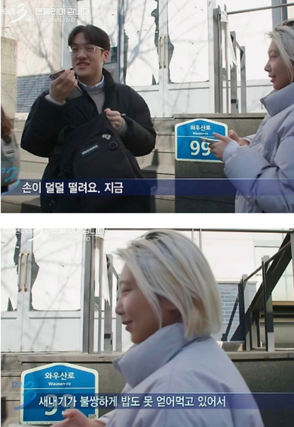 대학교-선배의-플러팅-11-이미지