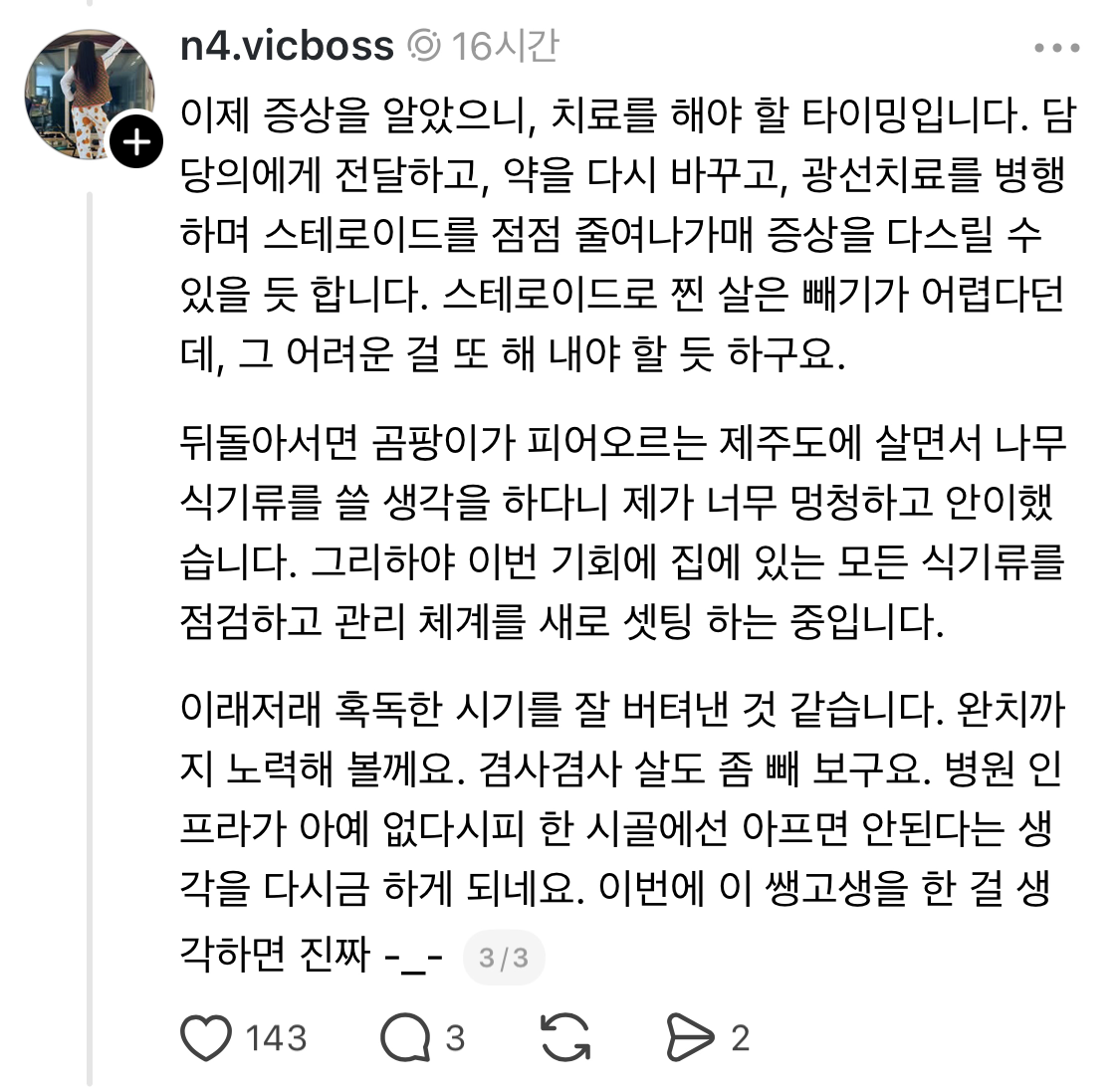한-일년-꼬박-원인을-알-수-없는-알르레기성-두드러기로-인해-상당한-고생을-한-사람이-집-안-모든-것을-갈아엎고-원인을-찾은-후기-3-이미지