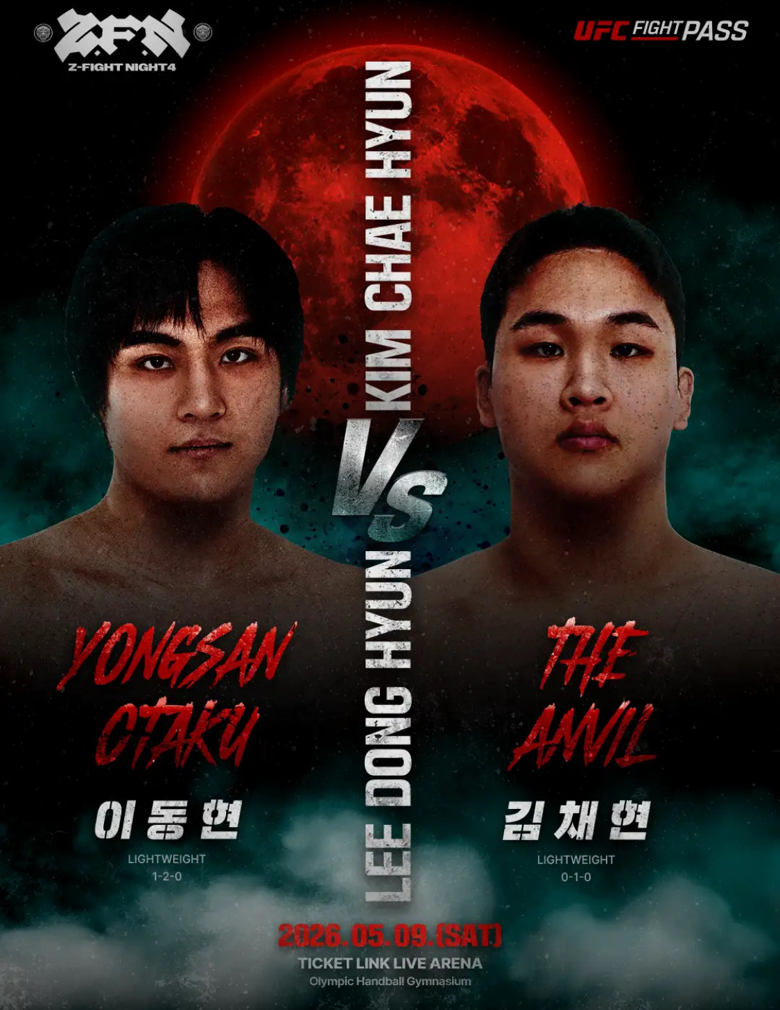 ZFN-04-블러드문-최종-대진-확정-2-이미지