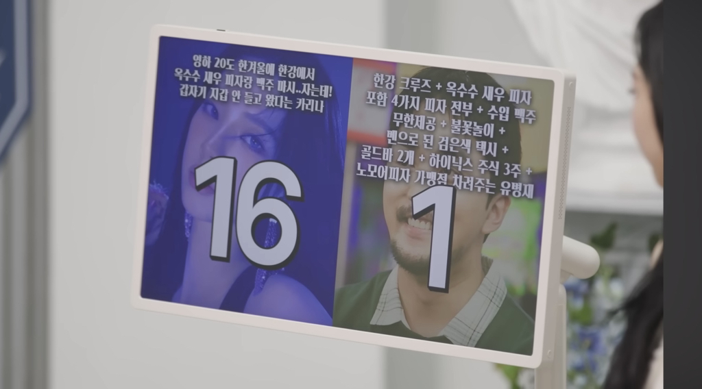 유병재-vs-카리나-10-이미지