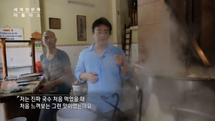 백종원이-연신-극찬한-베트남-쌀국수집-41-이미지